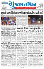 Gujaratchitra, Valsad