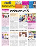 Mahabubabad District