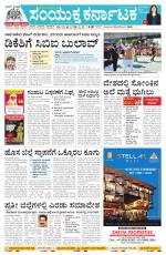 Namma Mangalore ಮಂಗಳೂರು