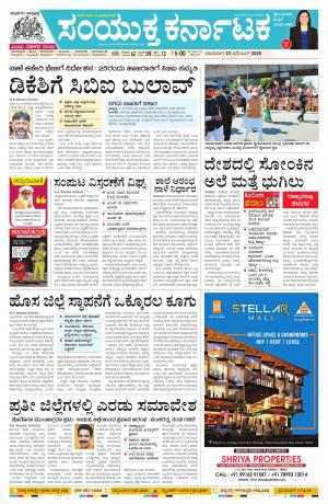 November, 22, 2020, Mangalore