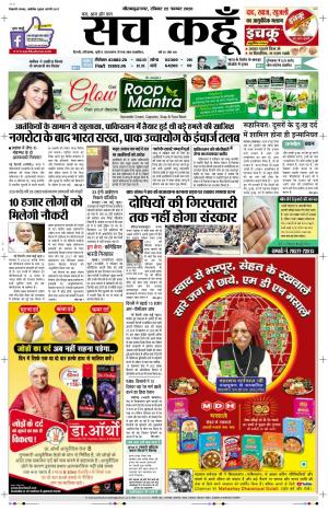 22 Nov 2020 Uttar Pradesh