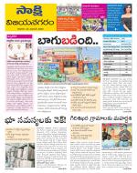 Vijayanagaram District