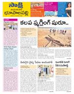 Jayashankar District