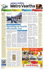 Metrovaartha - Bhopal