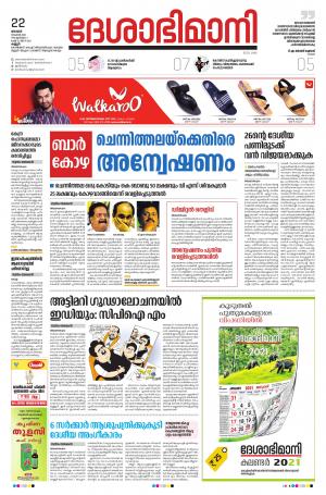 Kannur, 22nd November 2020