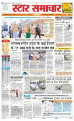 Star Samachar Rewa
