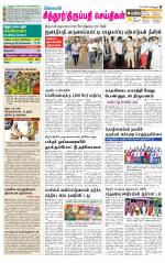 Chitoor-Vellore Supplement