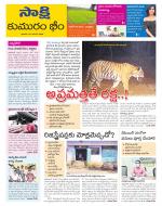 Komaram Bheem District