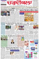 Charhdikala Newspaper (Punjab) 