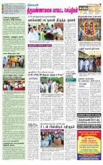 Tiruvannamalai-Vellore Supplement