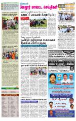 Vellore Supplement