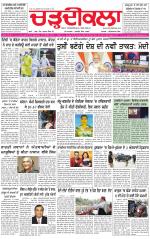 Charhdikala (Delhi Edition)