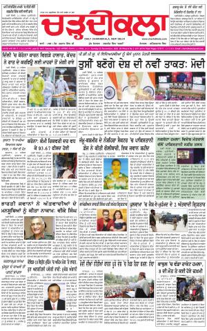 charhdikala delhi 22-11-2020