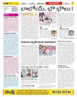 Guntur Amaravathi Constituencies