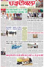 Daily Charhdikala (Haryana) 