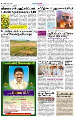 Theni-Madurai Supplement