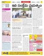 Srikakulam Constituencies