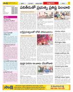 SPSR Nellore Constituencies