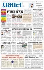 पिंपरी-चिंचवड आवृत्ती