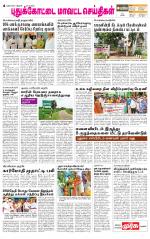Pudukkottai-Trichy Supplement