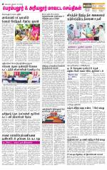 Perambalur-Trichy Supplement