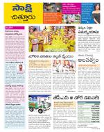 Chittoor District