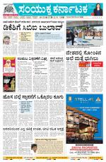 Namma Belagavi, ಬೆಳಗಾವಿ