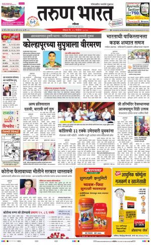 goa daily pages