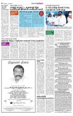 Coimbatore Supplement