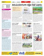 Prakasam Constituencies