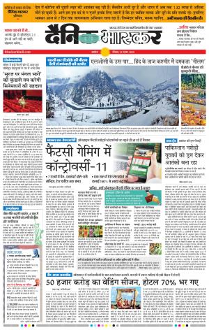 अकोला सिटी