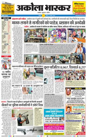 अकोला भास्कर