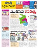 West Godavari District