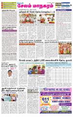 Managaram-Salem Supplement