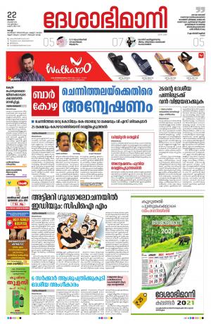 Ernakulam, 22nd November 2020