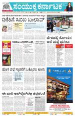 Namma Bengaluru, ಬೆಂಗಳೂರು