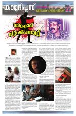 Kaumudi Plus Sunday Suppliment