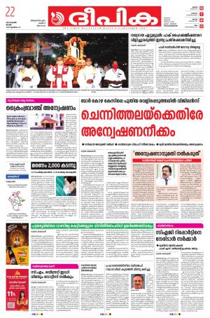 Deepika 22 November 2020