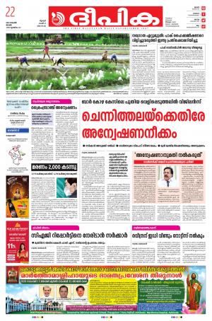 Deepika 22 November 2020