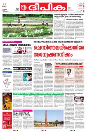 Deepika 22 November 2020