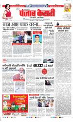 Karnal - Punjab Kesari