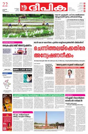 Deepika 22 November 2020