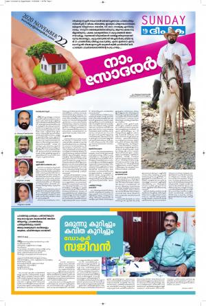 Sunday Deepika 22 November 2020