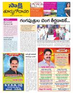 East Godavari District