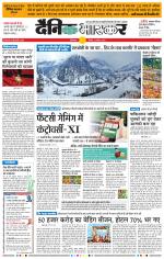 छत्रपति संभाजीनगर 