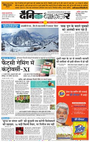 छिंदवाड़ा