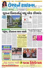 Ahmedabad Gujarati (Morning Daily)