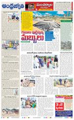 Kumuram Bheem District