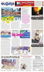 East Godavari District