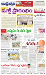 BHADRADRI KOTHAGUDEM